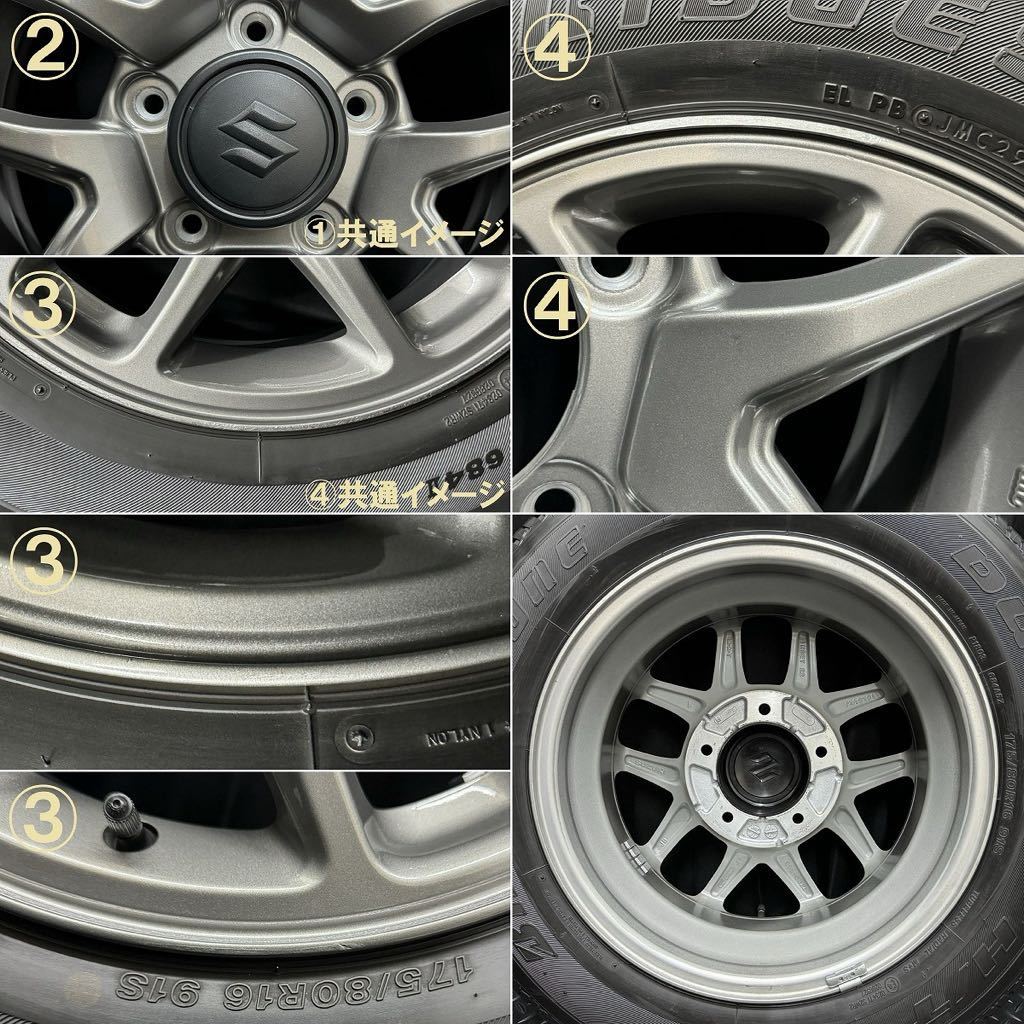 スズキ JB64 ジムニー純正アルミ&ブリヂストン DUELER H/T 684Ⅱ 175/80R16 4本 №B240220-B2/JB23 JA11 JA12 JA22等 ホイールキャップ付き_画像9