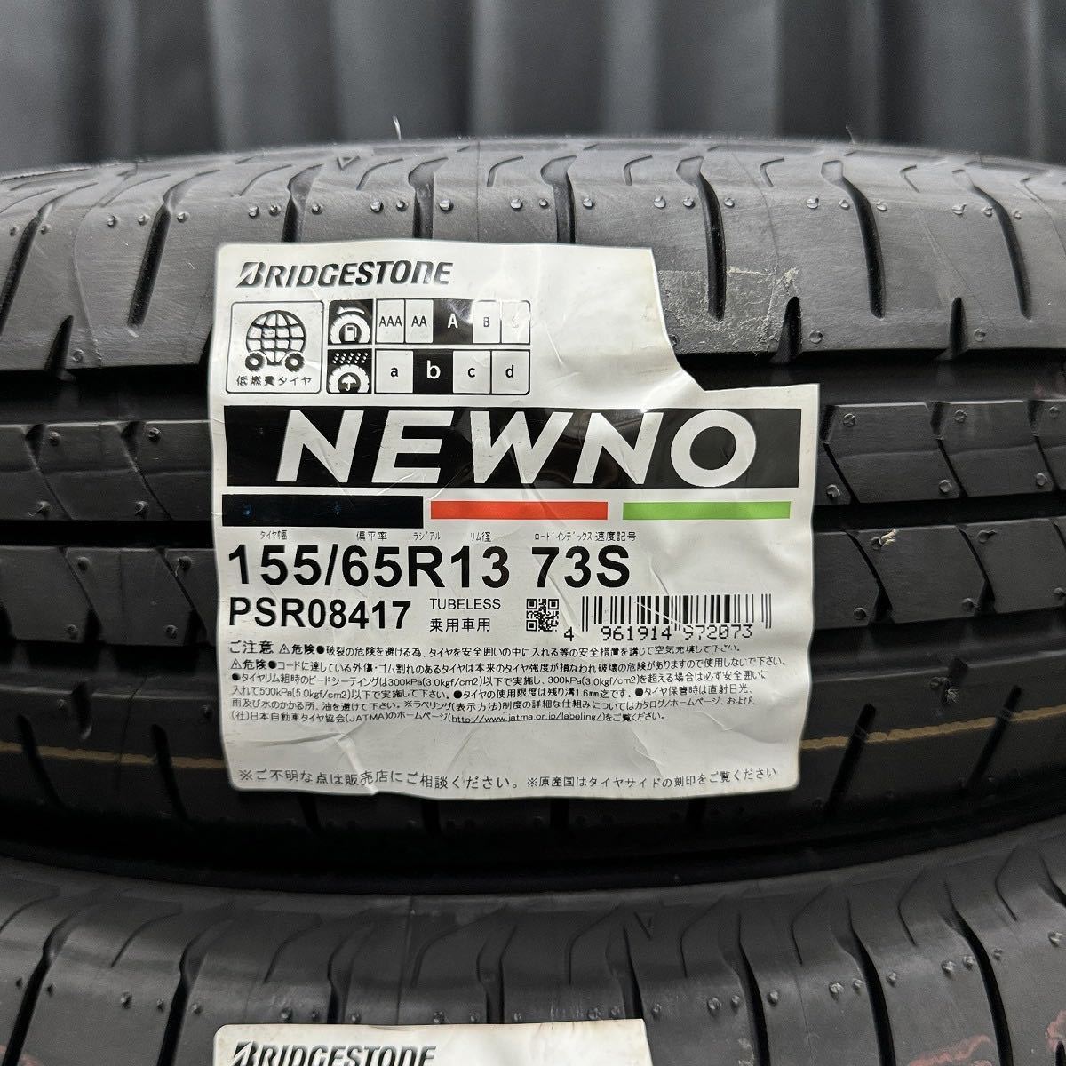  Honda Beat .*23 year made new goods 155/65R13&165/60R14 Bridgestone NEWNO 4ps.@NB240215-B3/13 -inch &14 -inch rom and rear (before and after) unusual shape set inspection :PP1* unused 