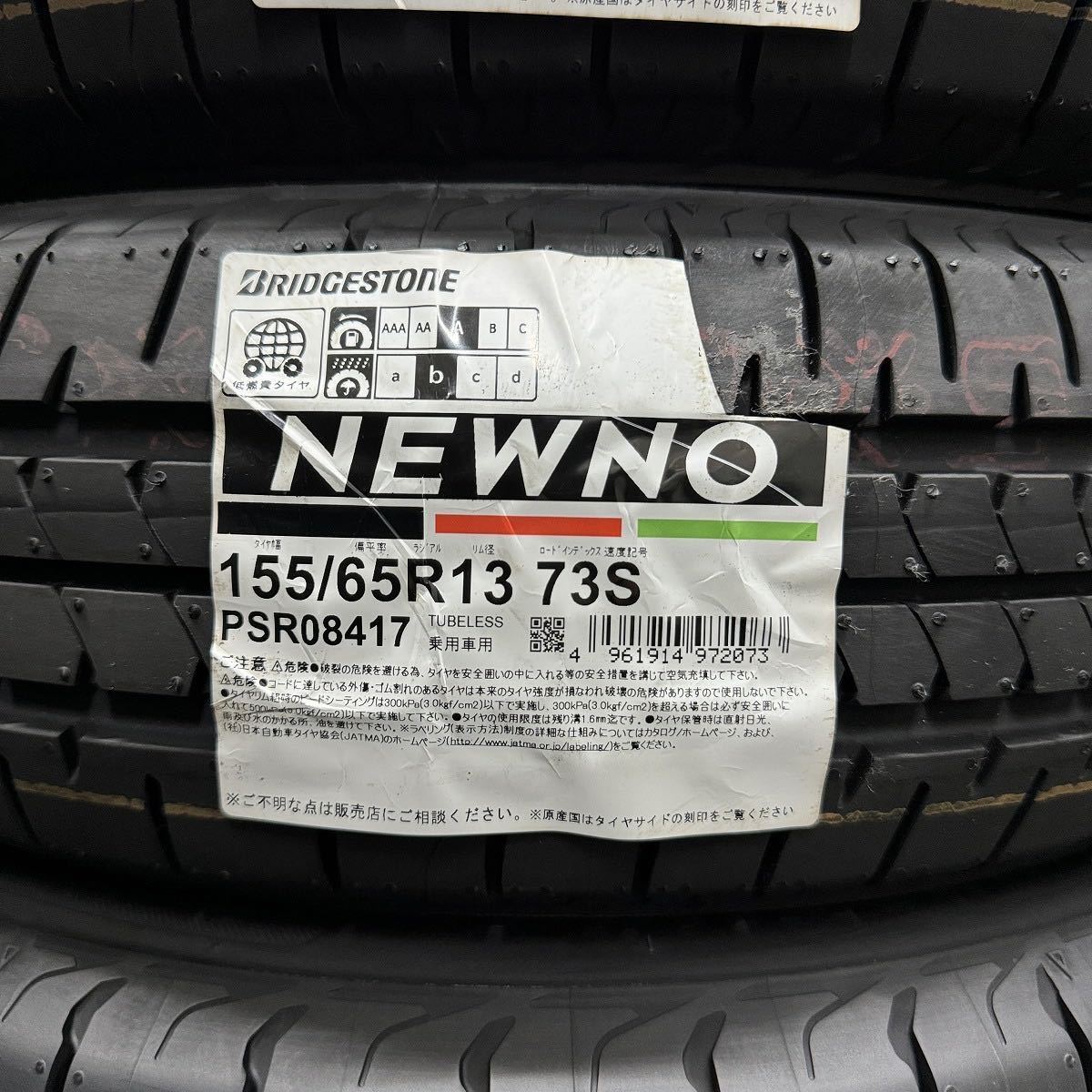  Honda Beat .*23 year made new goods 155/65R13&165/60R14 Bridgestone NEWNO 4ps.@NB240215-B3/13 -inch &14 -inch rom and rear (before and after) unusual shape set inspection :PP1* unused 