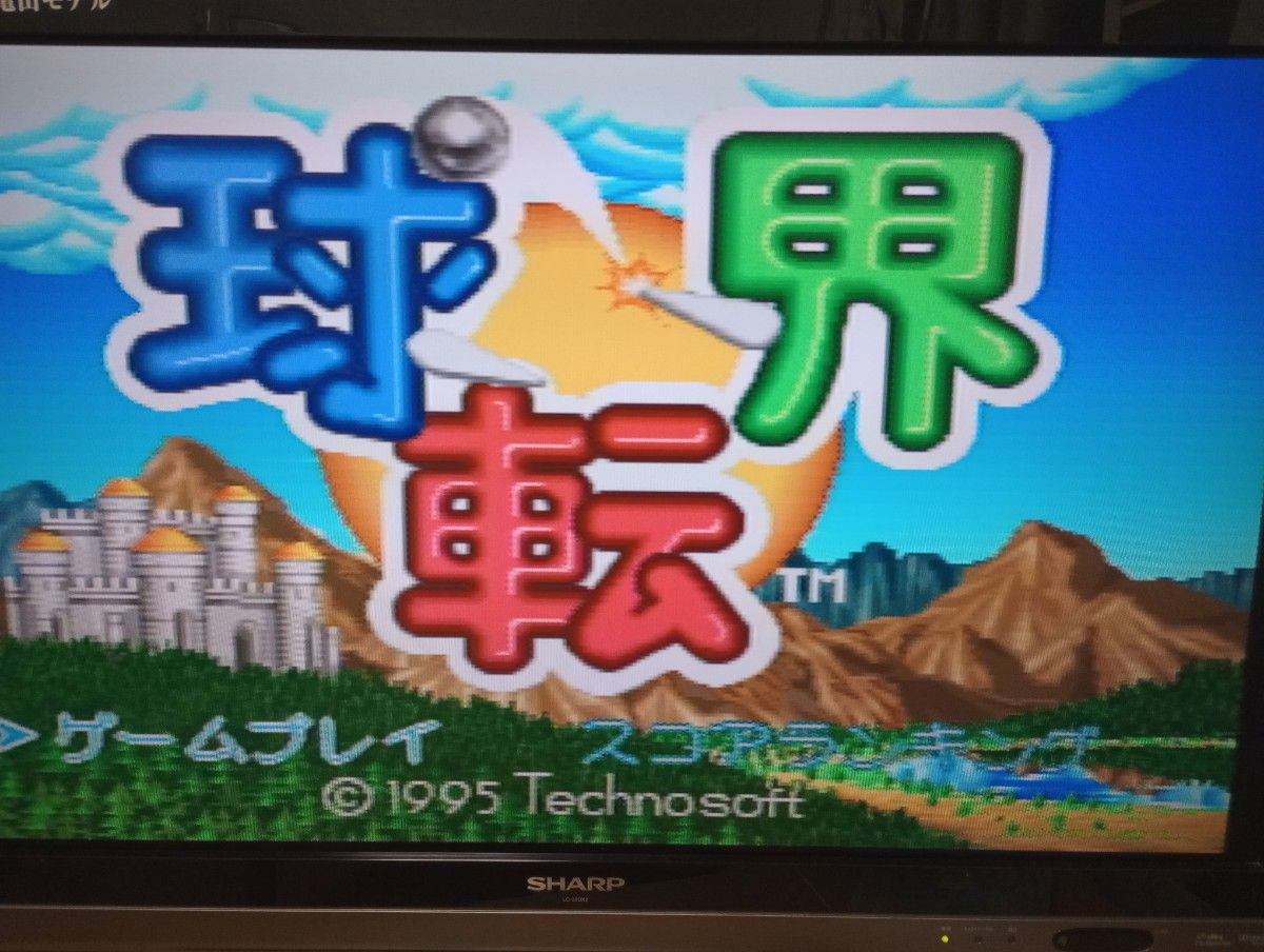 ソフト12本付き セガサターン 本体