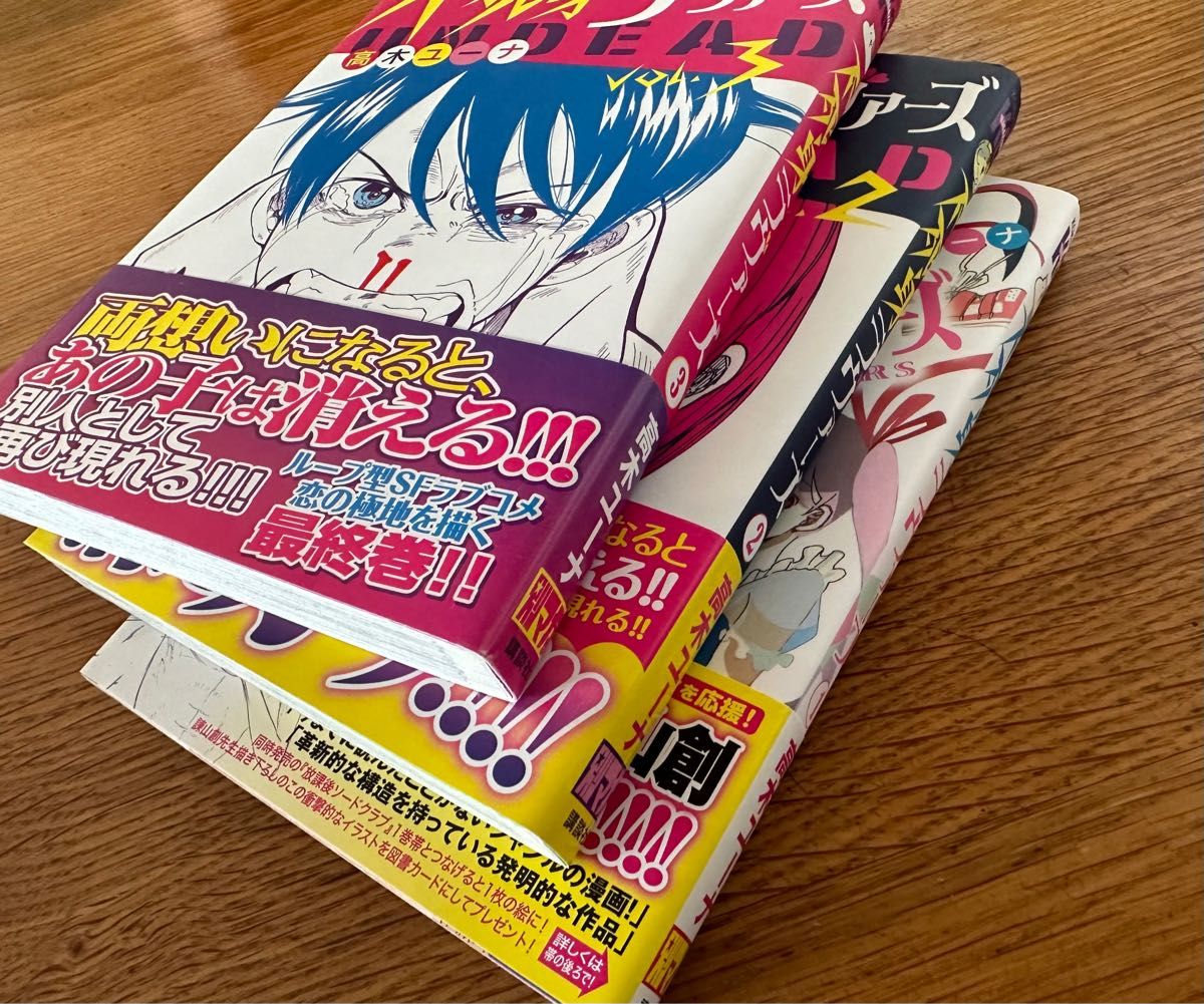 不死身ラヴァーズ 全3巻(講談社コミックス)|Yahoo!フリマ(旧 不死身ラヴァーズ 全3巻(講談社コミックス)|Yahoo!フリマ(旧