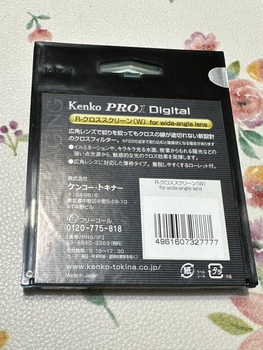 新品　Kenko ケンコー pro1d Digital R-CROSS(W) SCREEN 77mm 広角レンズ対応_画像2