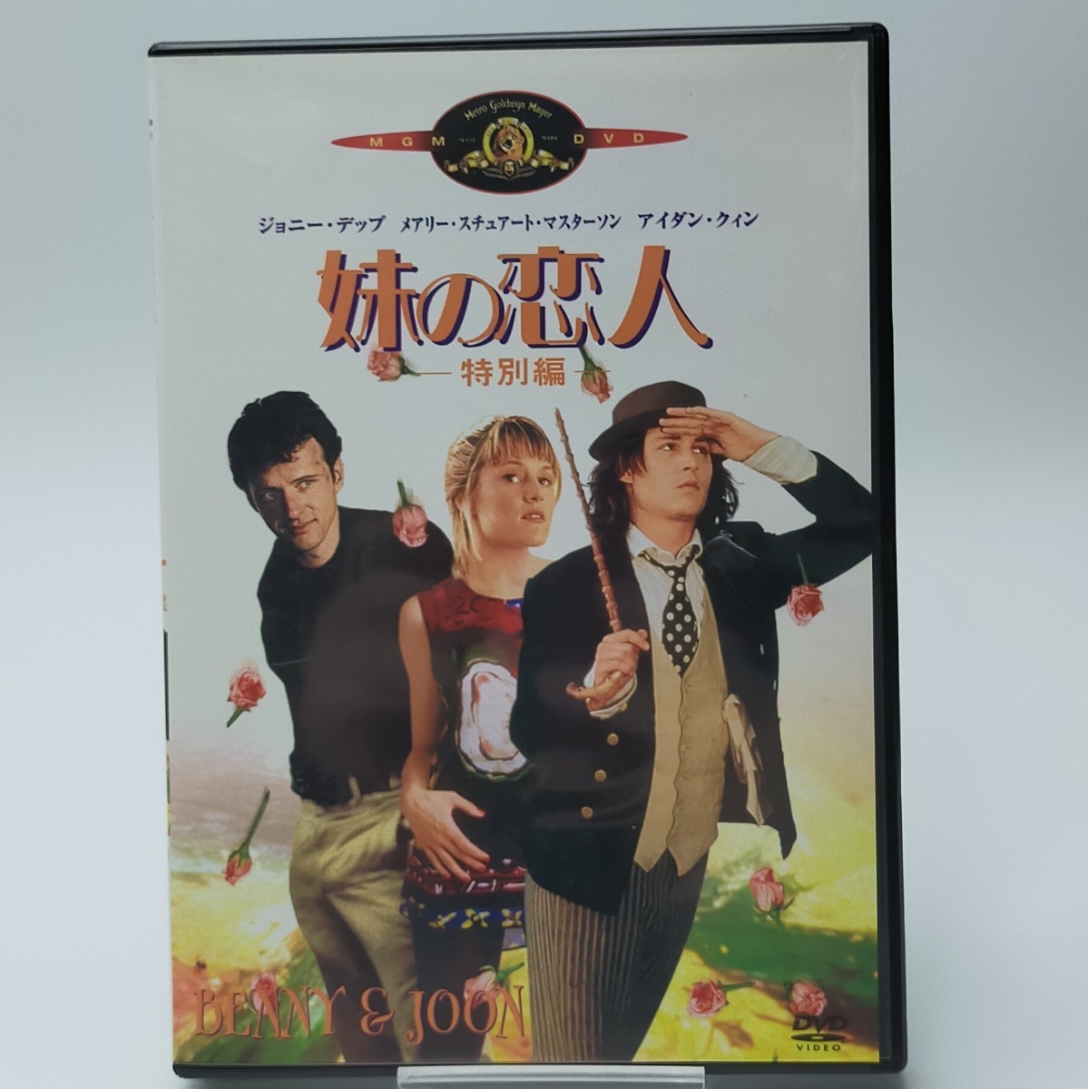 【中古DVD】妹の恋人【同梱可能】お0111_画像1