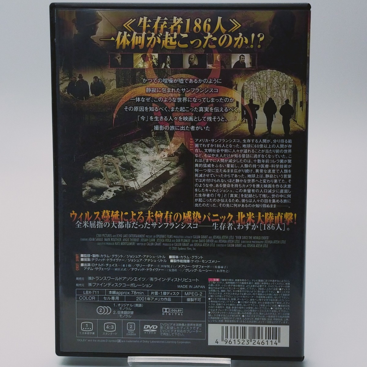 【中古DVD】186感染大陸【同梱可能】お0204の画像2