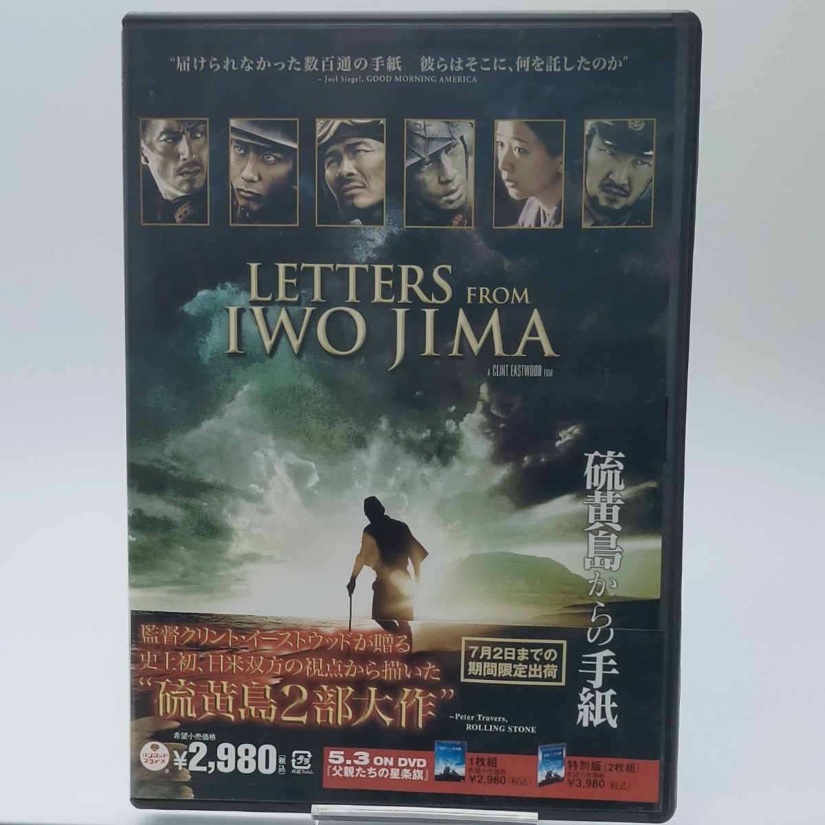 【中古DVD】硫黄島からの手紙 【同梱可能】お0217_画像1