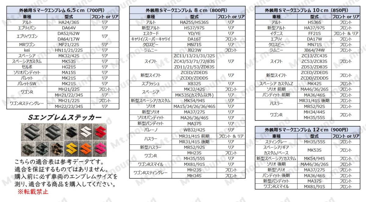 SUZUKI スズキ エンブレム Sマーク ステッカー10cm&10cm 10センチ＆10センチ ２枚セット 全１１色から選べる！！の画像2