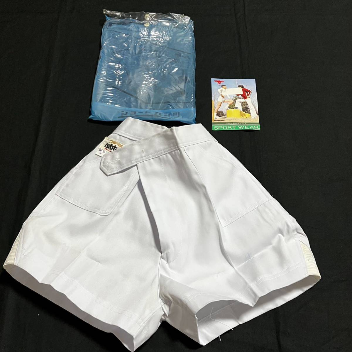 トレーニングパンツ　150cm 白　前チャック　短パン ランパン ショートパンツ 日本正規品　当時物 ヴィンテージ　体操服