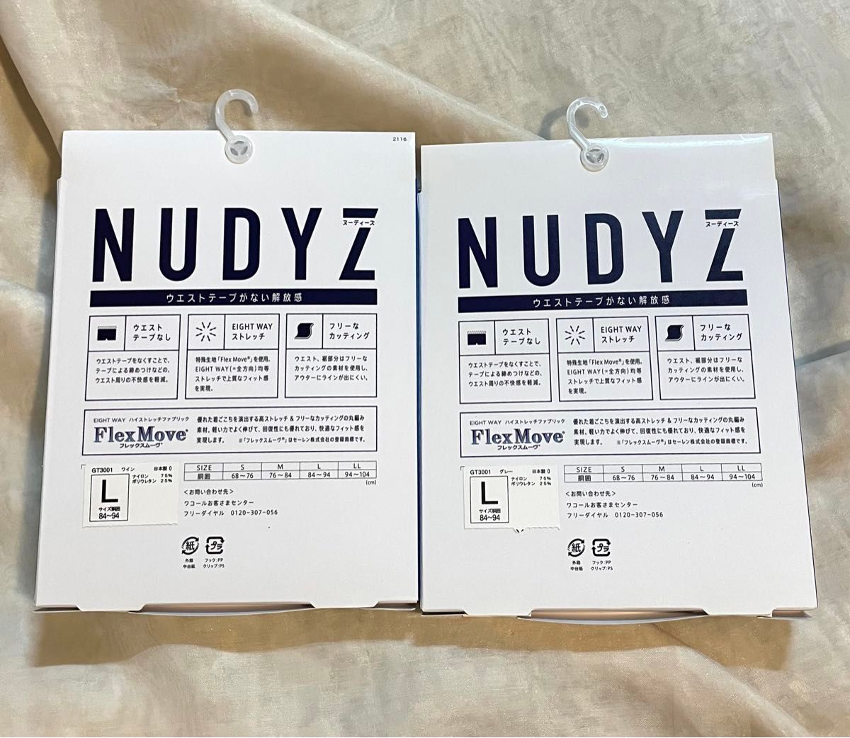 ワコール メン  WACOAL  BROS  NUDYZ ブロス　L サイズ　2枚セット　ボクサーパンツ　下着　