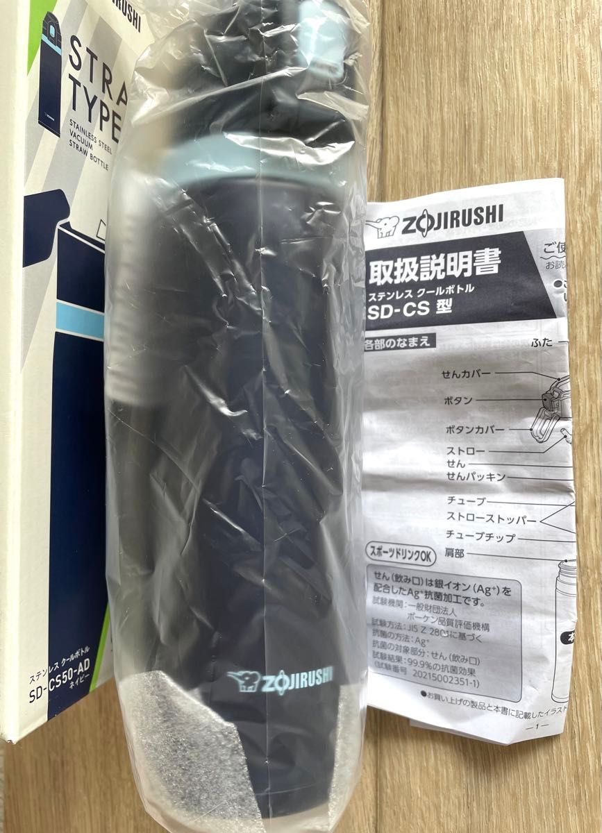 象印 (ZOJIRUSHI) 水筒 直飲み ステンレスクール ストローボトル 水筒　0.52L ネイビー SD-CS50-AD