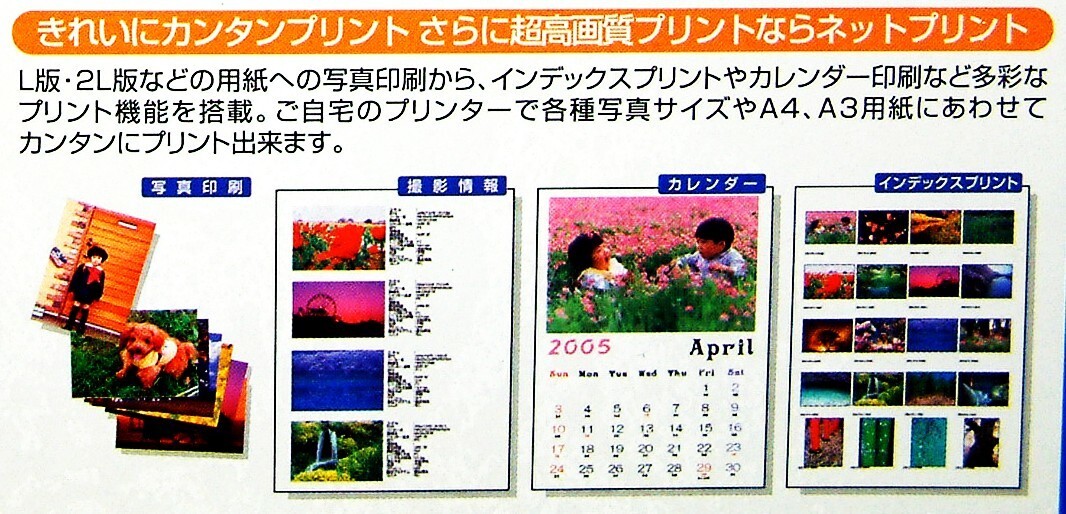 デジタルフォト三昧2 ざんまい for Windows DIGITAL PHOTO デジカメ写真活用ソフト ウインドウズ ソフテック Sof tec 新品_画像7