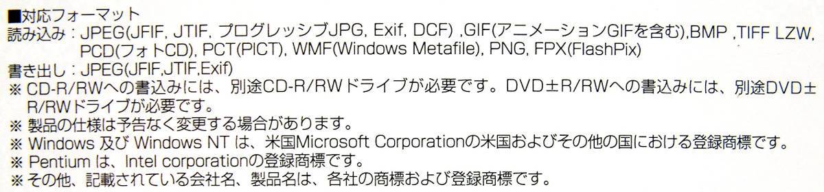 デジタルフォト三昧2 ざんまい for Windows DIGITAL PHOTO デジカメ写真活用ソフト ウインドウズ ソフテック Sof tec 新品_画像10