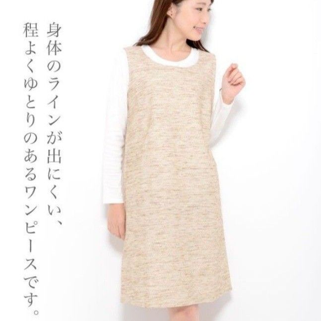 新品　レディースワンピース　☆ツイード風ノースリーブ ワンピース L　ベージュ　日本製　ジャンパースカート