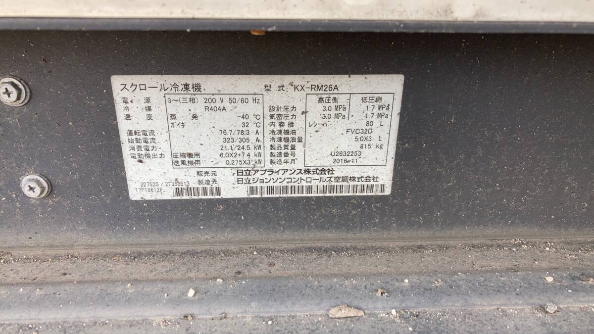 Bibian 比比昂- スクロール冷凍機日立アプライアンス(株) KX Bibian 比比昂- スクロール冷凍機日立アプライアンス(株) KX