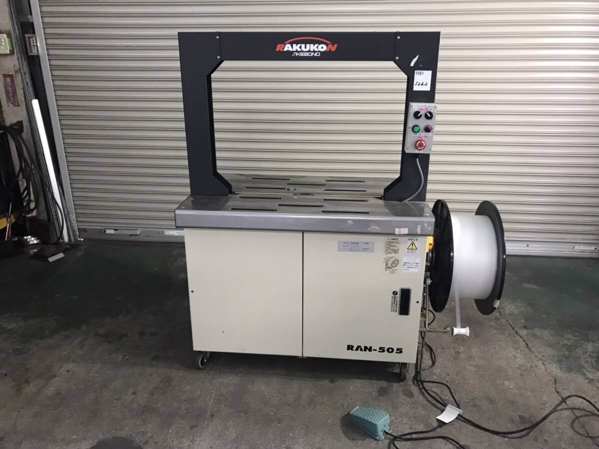 77000円 アケボノ ハイスピード型自動梱包機 RAN-505 バンド機 77000円 アケボノ ハイスピード型自動梱包機 RAN-505 バンド機