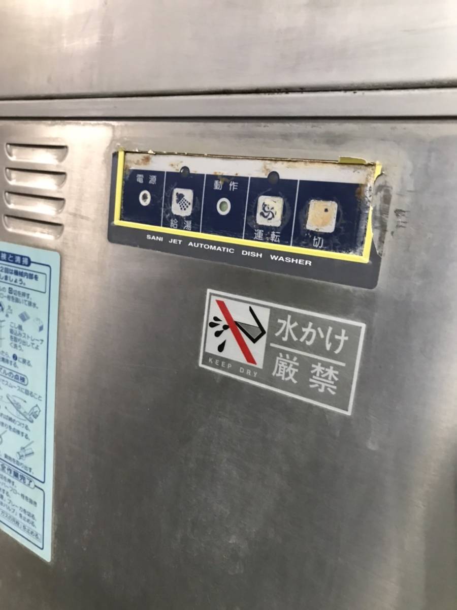 日本洗浄機 SD113EA-X 食器洗浄機 （60Hz専用）ガス式　 食洗機 ディッシュウォッシャー 業務用 中古品 AR-3937_画像3