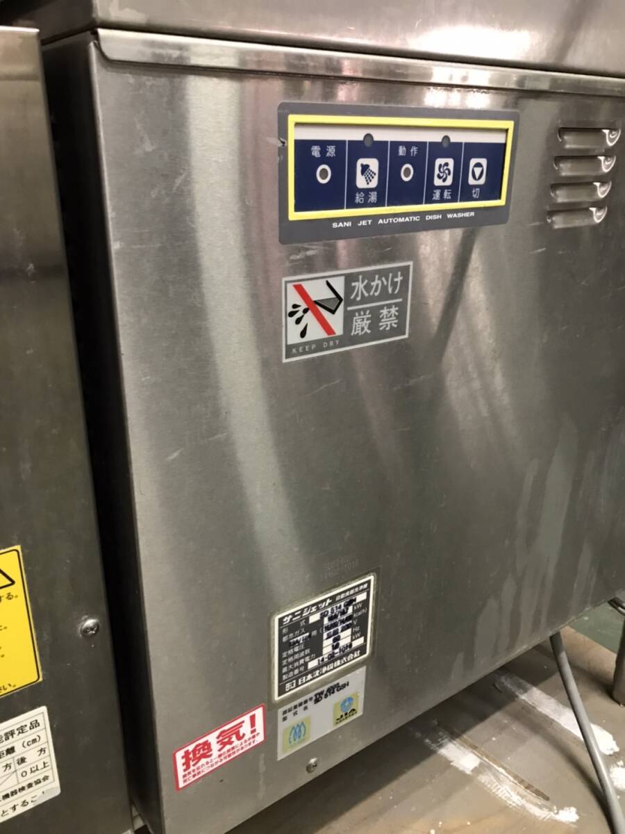 日本洗浄機(株) 食器洗浄機 SD514GSH 涼厨 食洗機 ディッシュ 日本洗浄機(株) 食器洗浄機 SD514GSH 涼厨 食洗機 ディッシュ