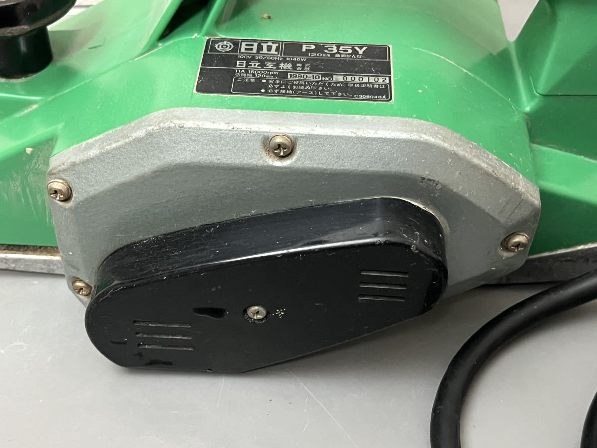 中古品】▽日立/HITACHI 曲面カンナ P35Y 刃幅120mm 研磨刃式 中古品】▽日立/HITACHI 曲面カンナ P35Y 刃幅120mm 研磨刃式