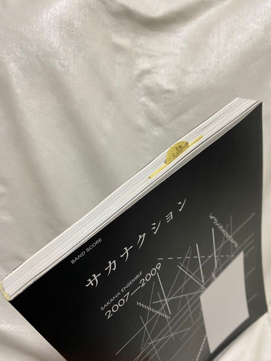 バンドスコア サカナクション/SAKANA ENSEMBLE 2007-2009 楽譜 バンドスコア サカナクション/SAKANA ENSEMBLE 2007-2009 楽譜