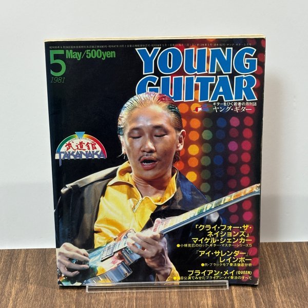  Young гитара 1981 год 5 месяц номер YOUNG GUITAR высота средний правильный .
