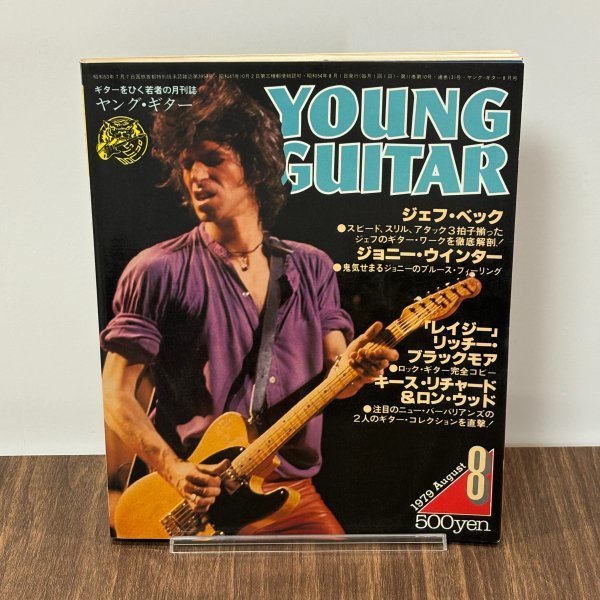 ヤングギター 1979年8月号　ジェフ・ベック　YOUNG GUITAR_画像1