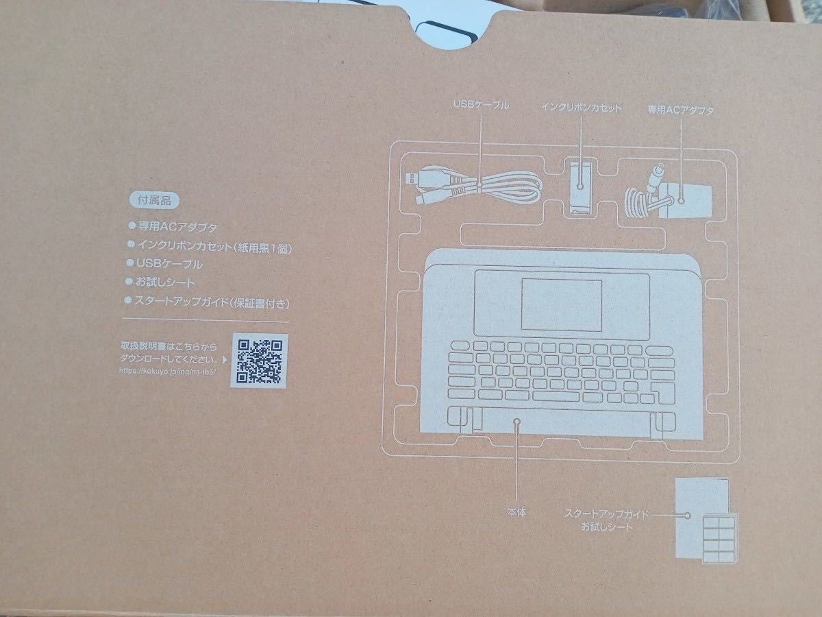 コクヨ　タイトルブレーン　クロス　 NS-TB5 ラベルプリンター　送料無料　新品未使用_画像3