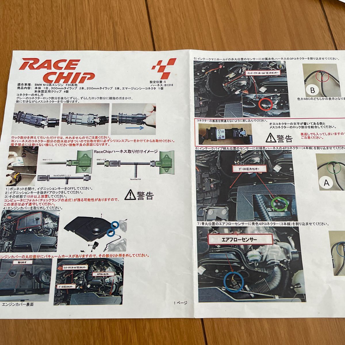 BMW1シリーズRACE CHIP GTS_画像2