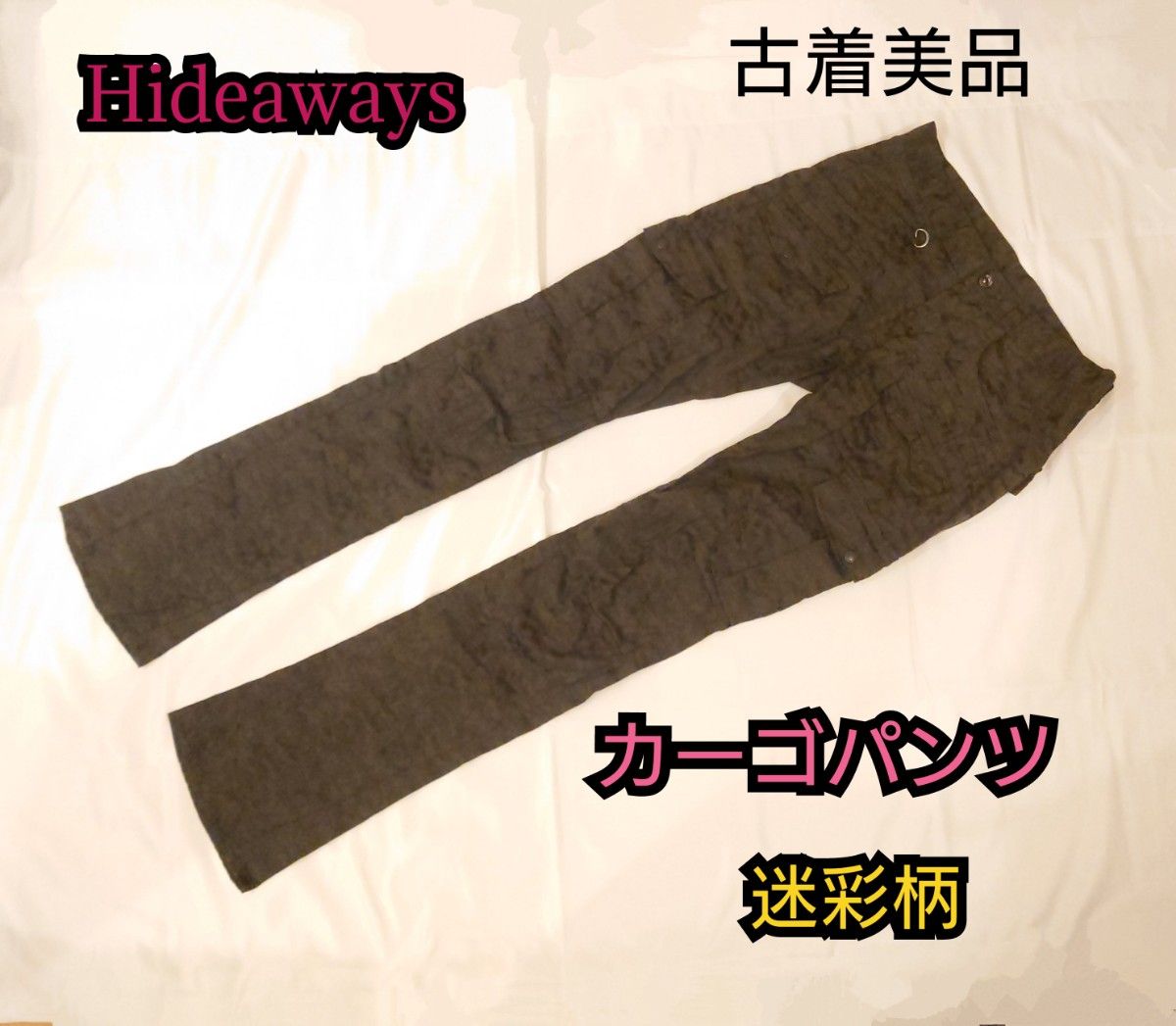 【古着美品】Hideaways カーゴパンツ 迷彩柄 カモフラージュ柄