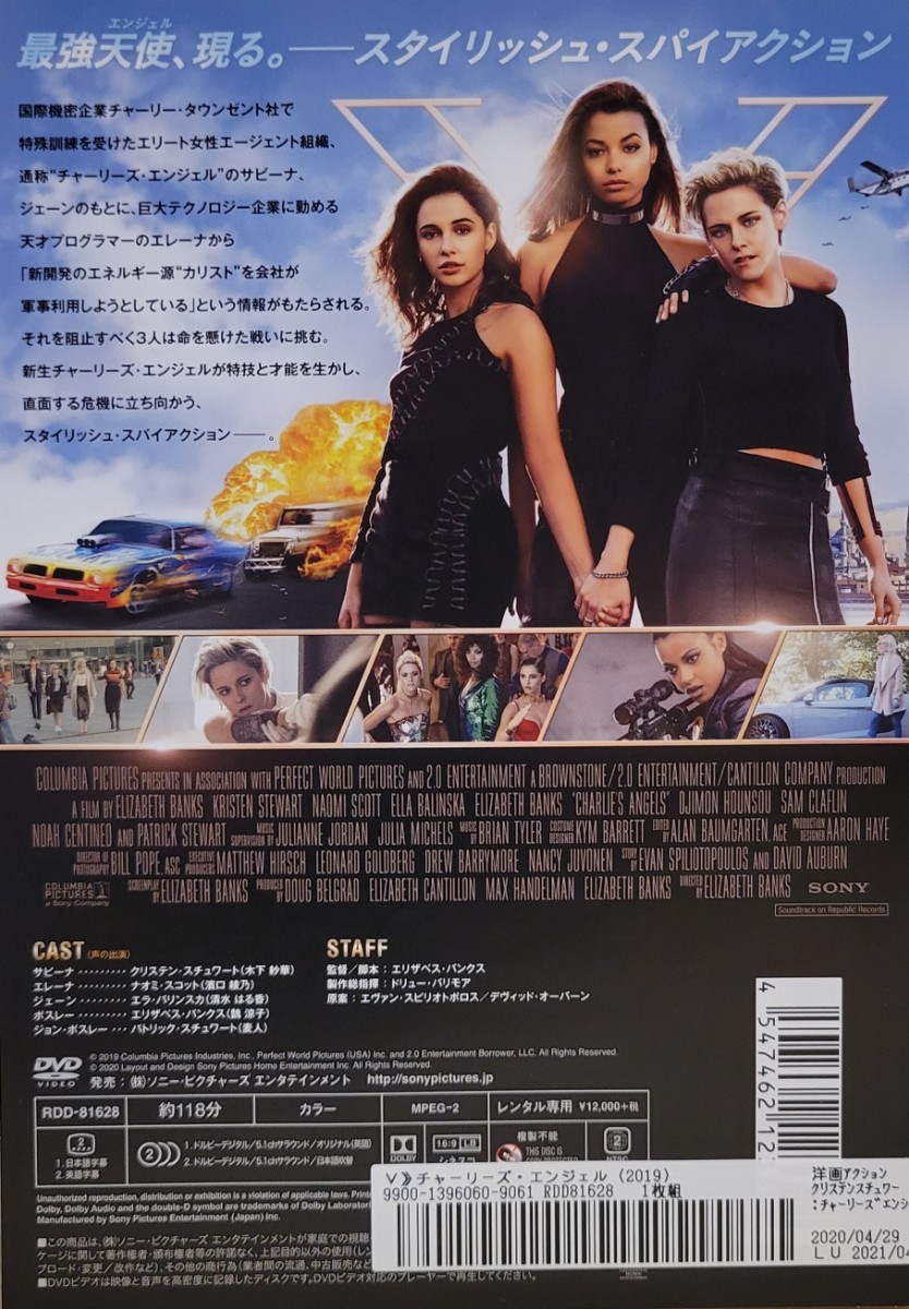 中古DVD　チャーリーズ・エンジェル _画像2