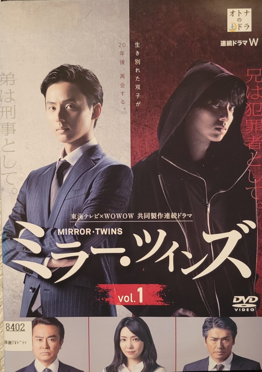 中古DVD　ミラー・ツインズ　 Season1 Season2　　〈6枚組〉_画像1