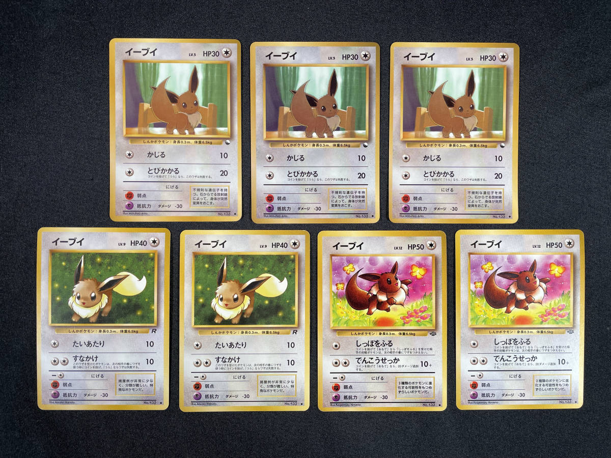 イーブイ まとめ売り Yahoo!オークション - 【P32】ポケモンカード イーブイ 7枚