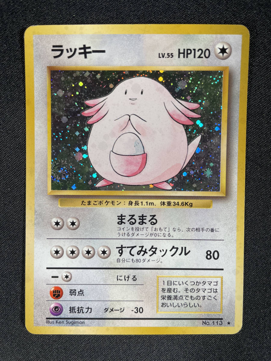 P28】ポケモンカード ラッキー 2枚セット 旧裏面 旧裏|Yahoo P28】ポケモンカード ラッキー 2枚セット 旧裏面 旧裏|Yahoo