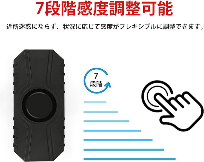 管303-259 バイク用 防犯装置 充電式 バイク 防犯アラーム 車 防犯ブザー 音量調整可能 盗難防止 リモートコン付き IP55防水 113dBの画像2