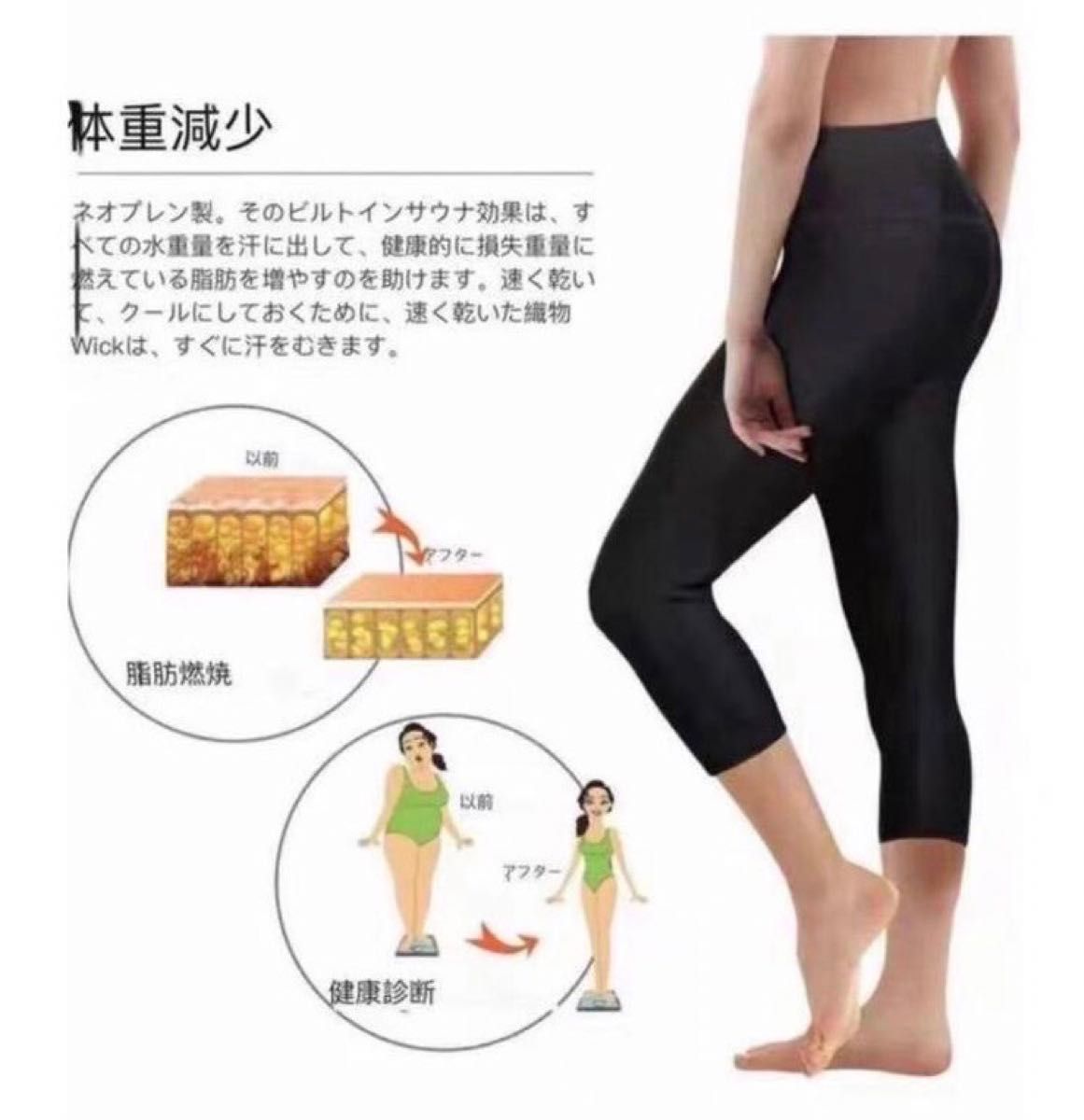 発汗パンツ　ヨガパンツ　着圧レギンス　サウナパンツ　脂肪燃焼　ダイエット　ヨガ　運動　サウナスーツ