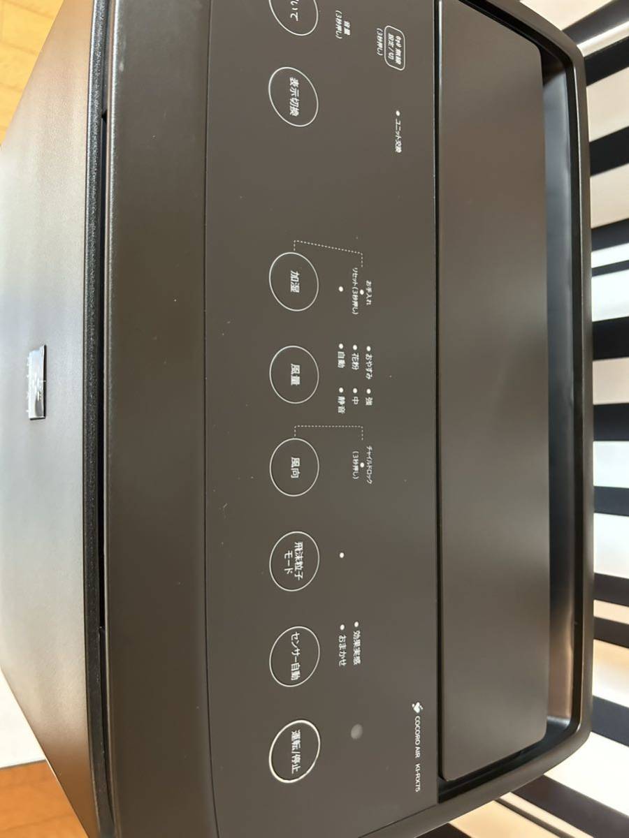 シャープ SHARP プラズマクラスター NEXT 空気清浄機 KI-PX75-T シャープ SHARP プラズマクラスター NEXT 空気清浄機 KI-PX75-T