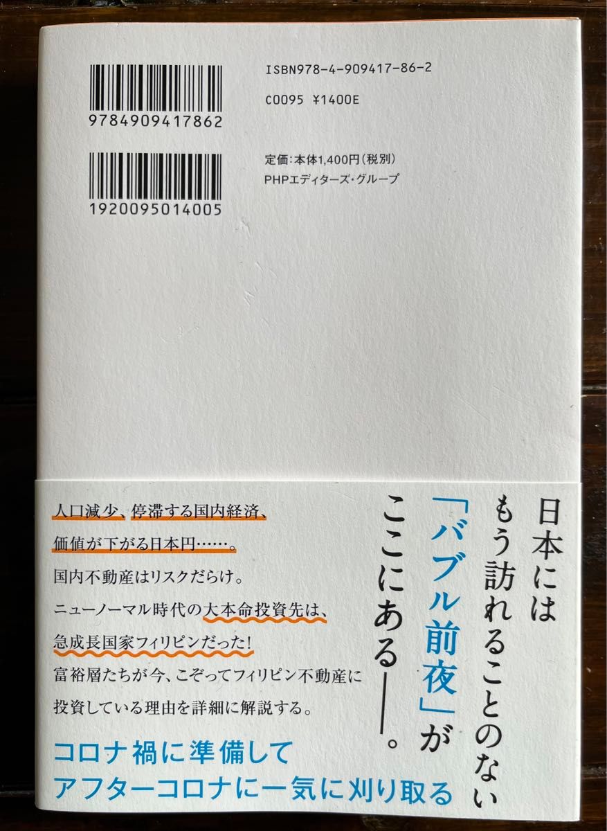 失敗しない海外不動産投資