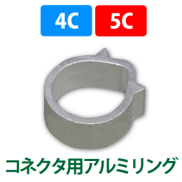 F◇ 5C用 コネクターリング20個（F型接栓用）新品 ◇FP-5RING20_jata_画像2