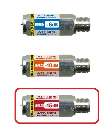 Σ◇4k8k 3.2GHz対応 -15db 通電型アッテネーター 新品 ◇ATT15PK_jaob_画像1