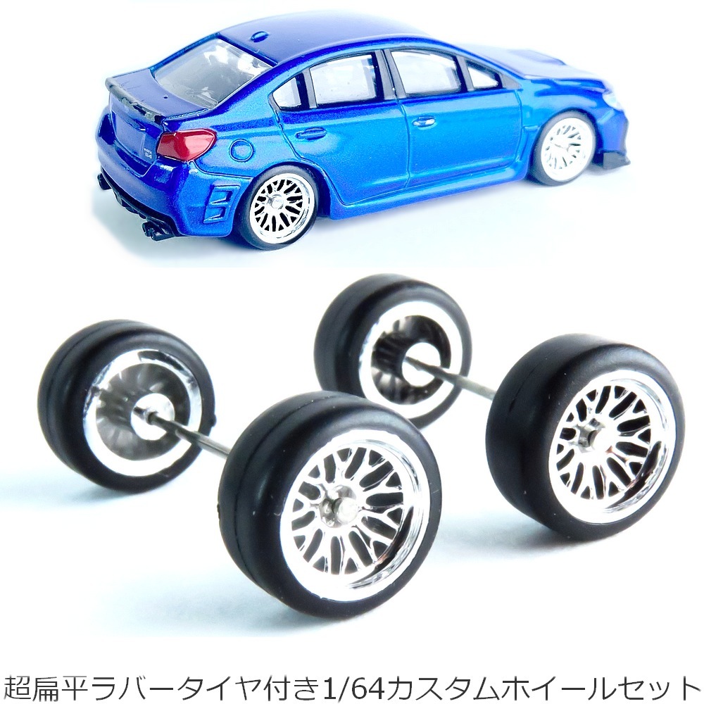 1/64 ミニカー 交換用ホイール BBSシルバー 4本セット 車軸付 ホイール直径8ミリ タイヤ外径11ミリ タイヤ厚み5ミリ【mmw72】(トミカリミテッド)|売買されたオークション情報、Yahoo!オークション(旧ヤフオク!) の商品情報をアーカイブ公開 - オークファン(aucfan.com) 1/64 ミニカー 交換用ホイール BBSシルバー 4本セット 車軸付 ホイール直径8ミリ タイヤ外径11ミリ タイヤ厚み5ミリ【mmw72】(トミカリミテッド)|売買されたオークション情報、Yahoo!オークション(旧ヤフオク!) の商品情報をアーカイブ公開 - オークファン(aucfan.com)