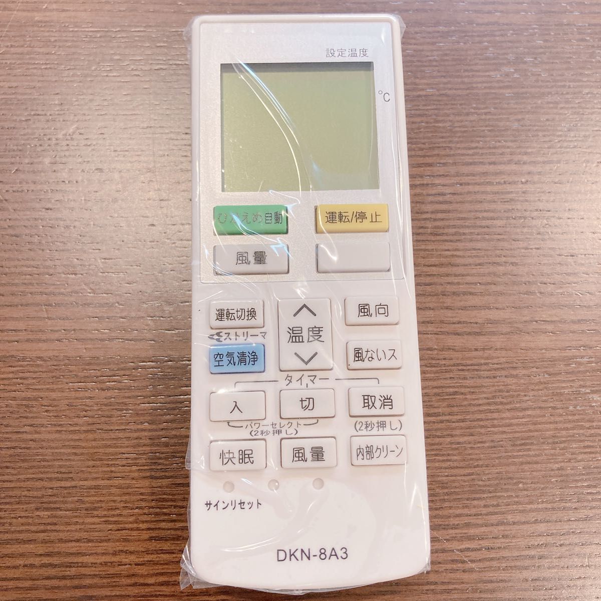 DKN-8A3 エアコン リモコン 代用｜Yahoo!フリマ（旧PayPayフリマ）