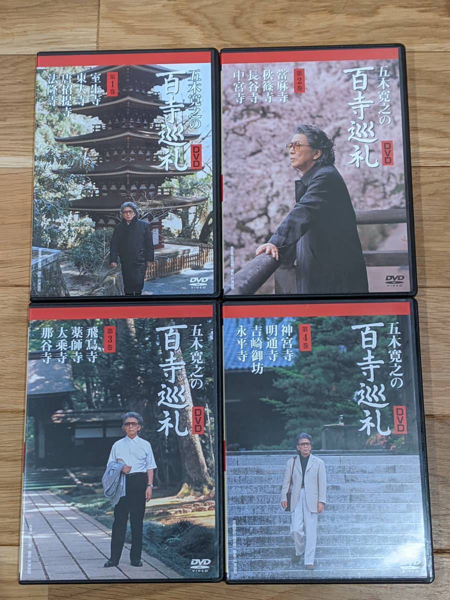  You can Itsuki Hiroyuki. 100 храм пилигрим первый сборник DVD все 15 шт * специальный дерево коробка. дополнение * *#1 кроме нераспечатанный *