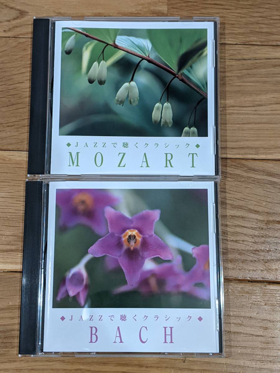 JAZZで聴くクラシック　トーマス・ハーデン・トリオ　CD-BOX　全６巻_画像2