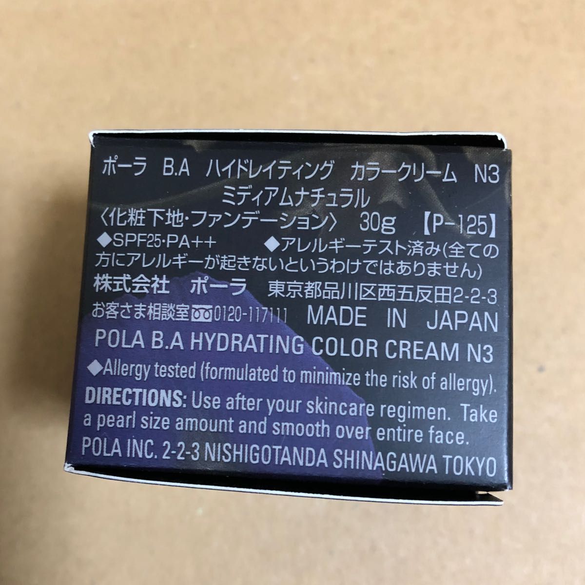 POLA B.A ハイドレイティング カラークリーム　N3 30g リフィル　新品未使用