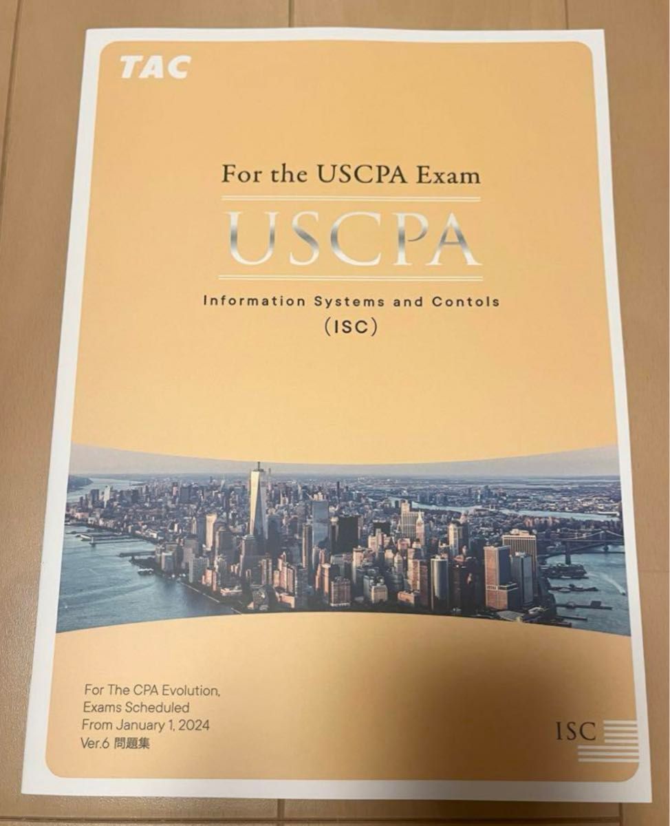 未使用  ISC テキスト 問題集 3冊 TAC USCPA Ver6 最新版