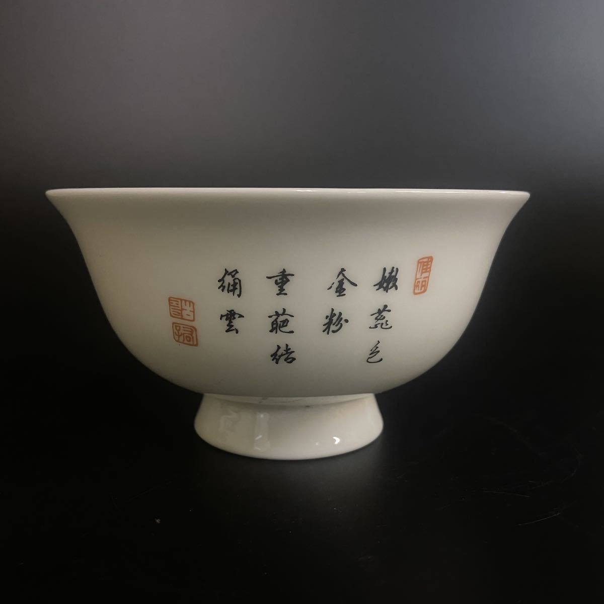 清 粉彩 色絵 茶碗 大清乾隆年製款 茶道具 中国の画像3