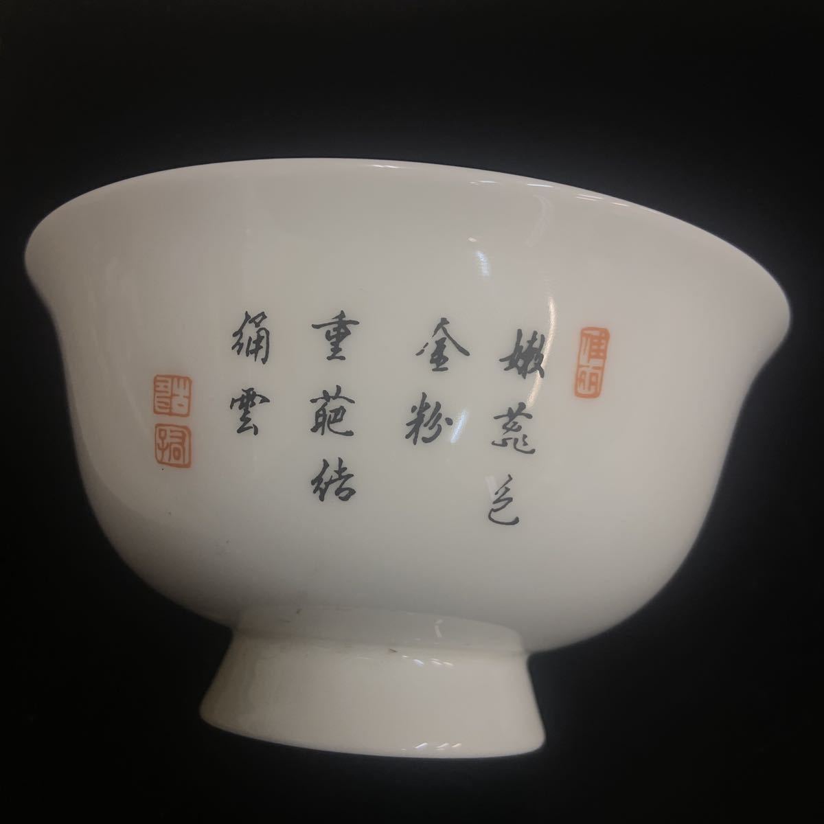清 粉彩 色絵 茶碗 大清乾隆年製款 茶道具 中国の画像8