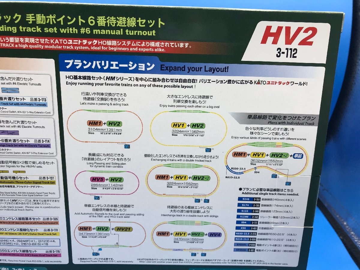 4B HO_SE KATO Kato roadbed set manual Point 6 number .. line set HV2 product number 3-112 new goods special price 