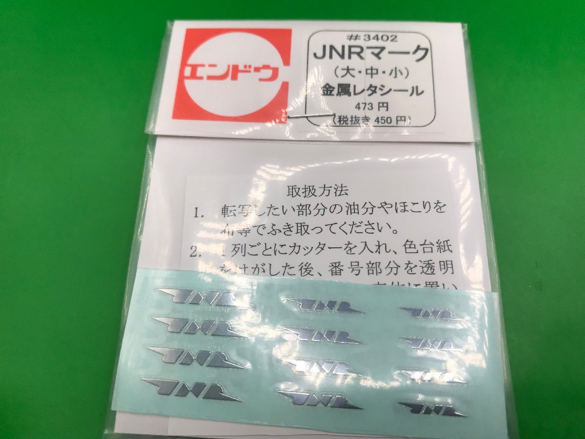 4B17030　1/80　エンドウ　#3402　JNRマーク(大・中・小)金属レタシール　中古品　その2_画像1