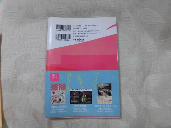 58 東京ねこ街案内_画像2