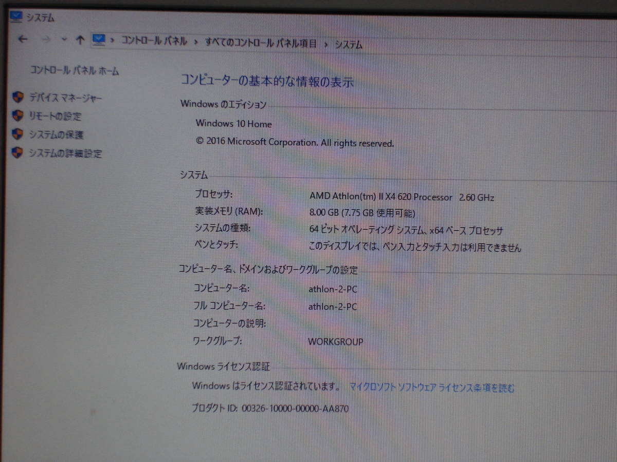 Windows10 AthlonⅡx4 620 2.6GHz メモリ8GB HD160GB Gateway SX2860-H54D 送料無料_画像5