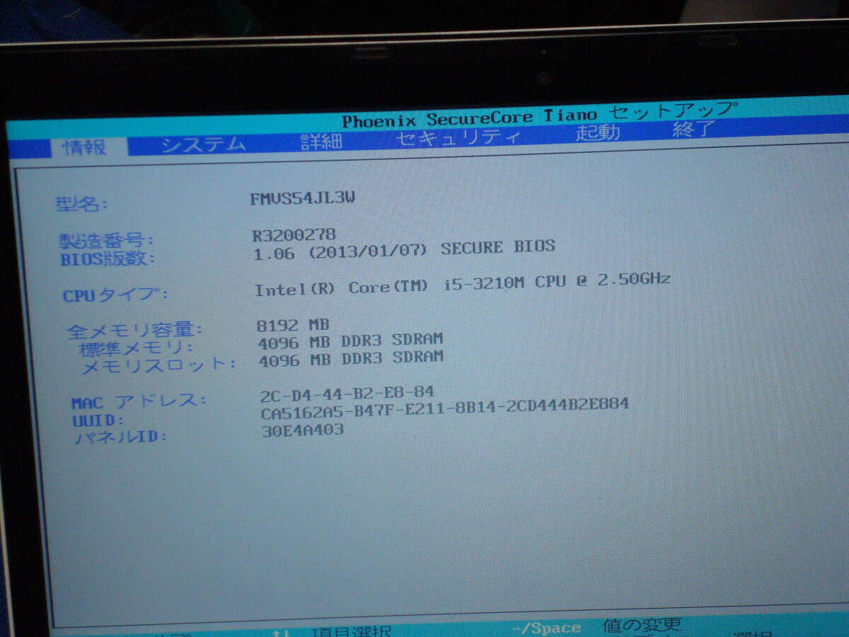 Windows11 i5-3210M メモリ8GB SSD256GB(新) LIFEBOOK 13.3インチLED液晶パネル SH54/J 美品 送料無料_画像5
